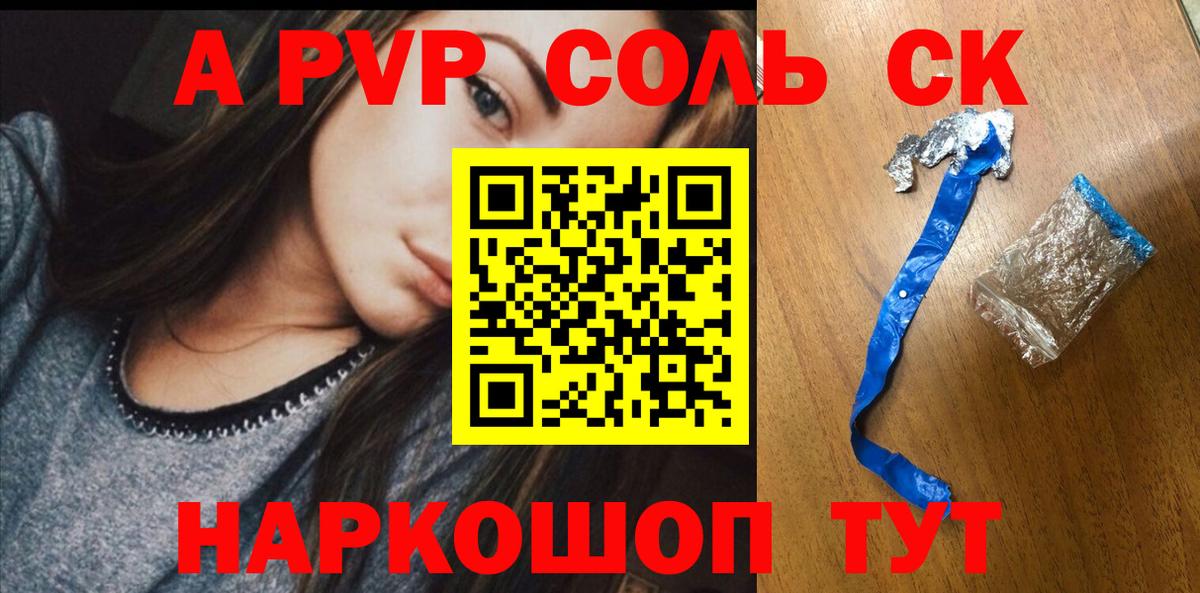 APVP СК Чехов
