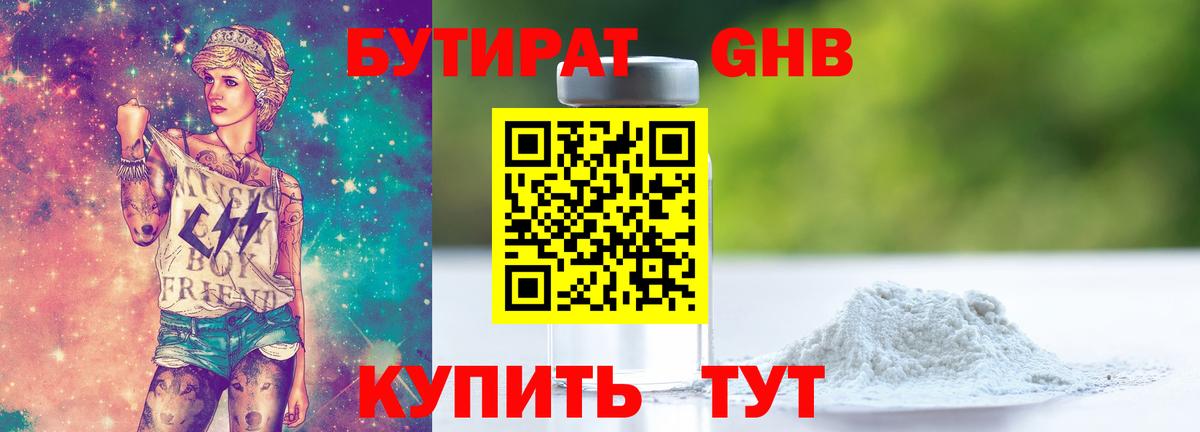 Меф МЯУ МЯУ   Чехов  Вход с VPN  ГАШ  КОКАИН  LSD-25 