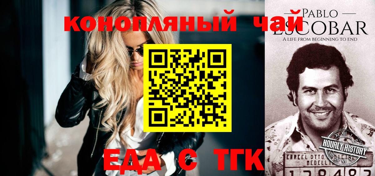 Чехов  Еда ТГК марихуана  Вход с VPN 