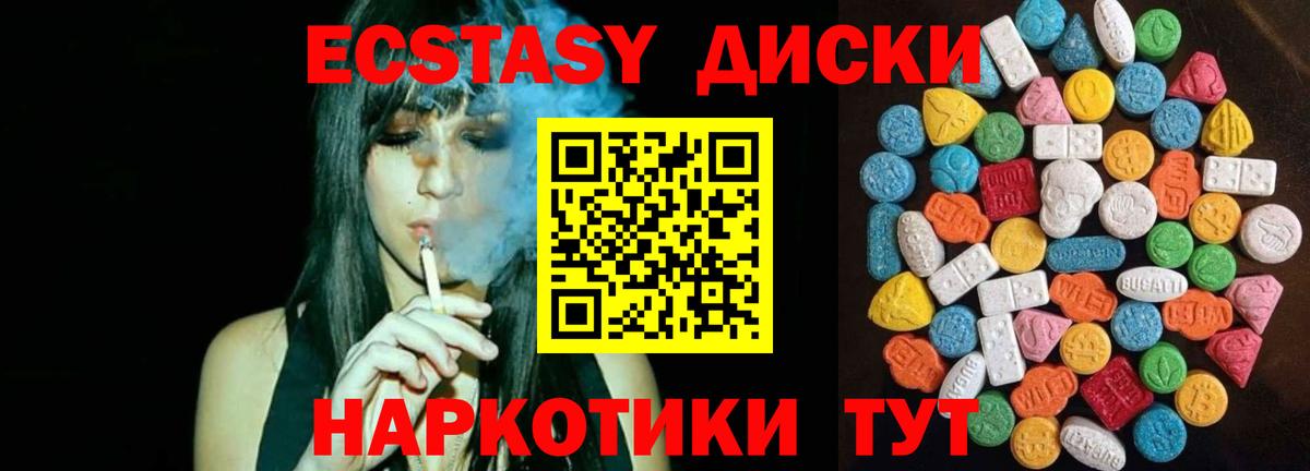 Чехов  Ecstasy диски  Экстази  продажа наркотиков  Экстази louis Vuitton  Вход с VPN 