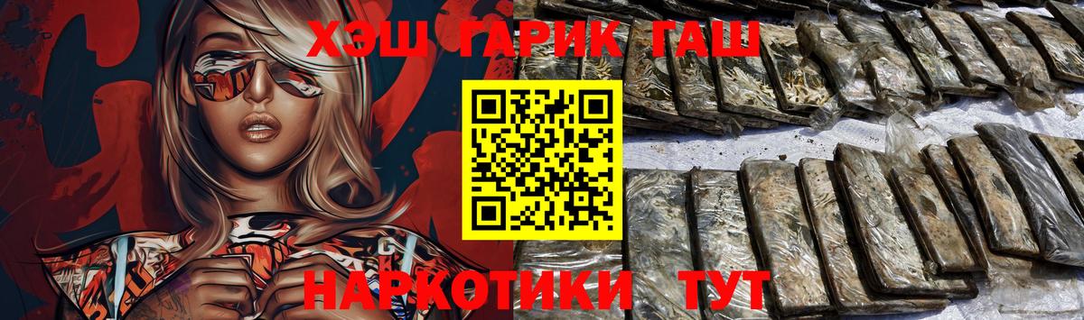 ГАШИШ  Вход с VPN  Чехов  Гашиш Изолятор  Гашиш индика сатива 
