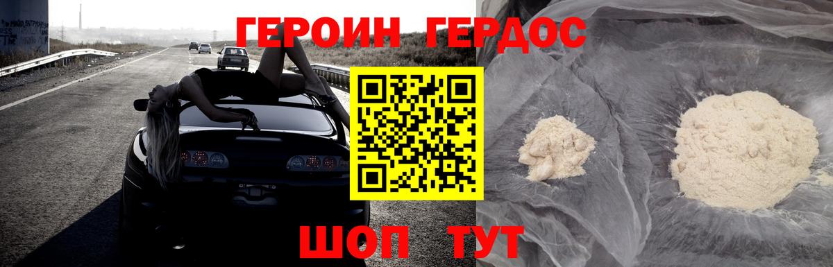 ГЕРОИН Heroin Чехов