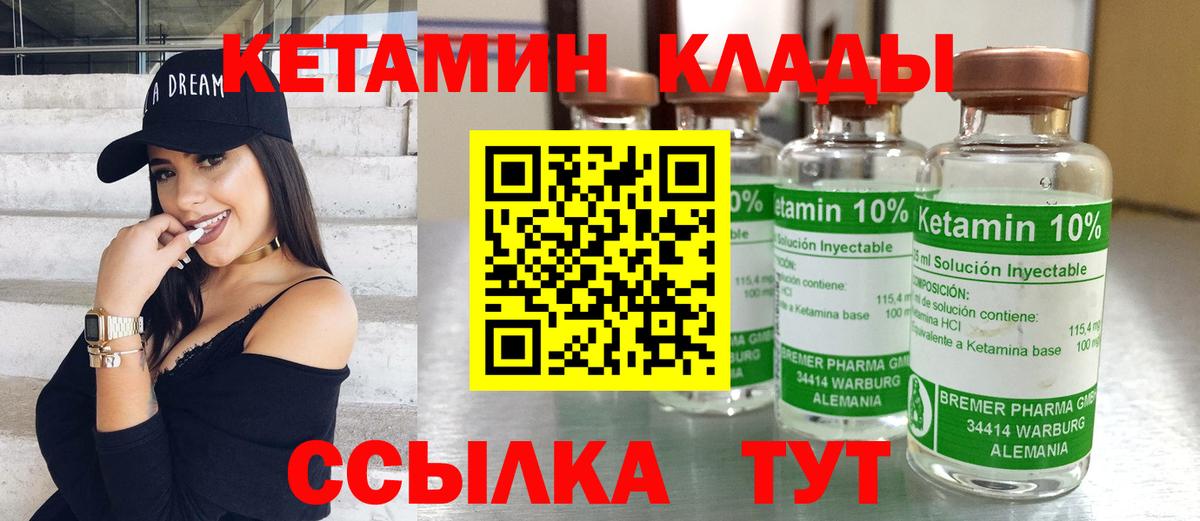 Чехов  КЕТАМИН ketamine  Вход с VPN 