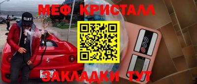 бутират Мариинск