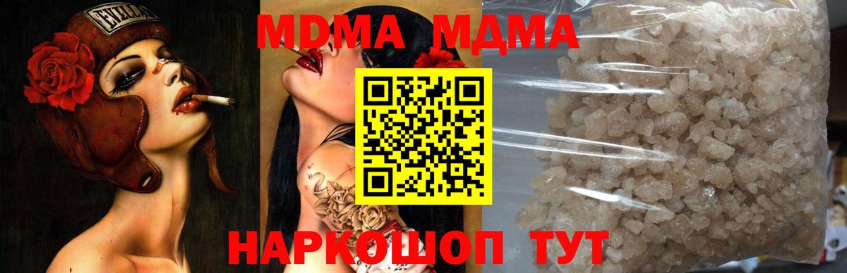 МДМА VHQ  MDMA Molly  MDMA  Чехов  Вход с VPN 