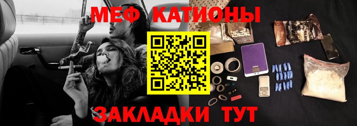 Мефедрон кристаллы Чехов