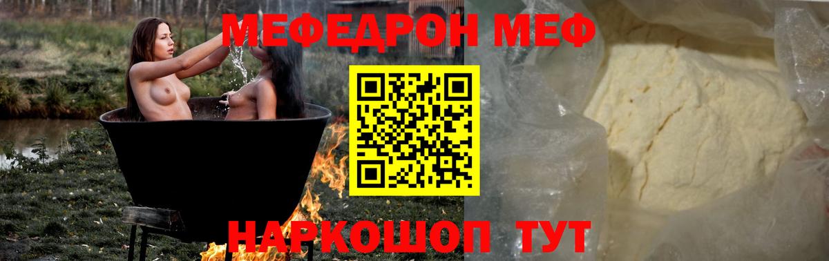 МЕФ  Мефедрон mephedrone  Чехов  Вход с VPN  Мефедрон mephedrone 