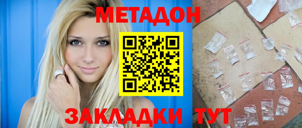 Метадон белоснежный Чехов