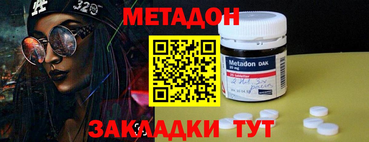 Чехов  Метадон мёд  Вход с VPN  МЕТАДОН VHQ 