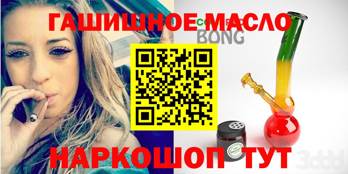 ТГК гашишное масло  Вход с VPN  Чехов 